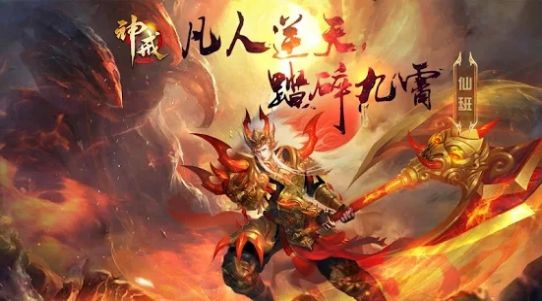 神戒M官方正版手游 