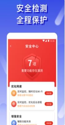 橙子WiFi v1.0.0