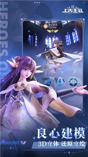 上古王冠解锁版满v无限钻石 v3.4.1