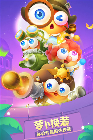 保卫萝卜3单机版 v4.9.0