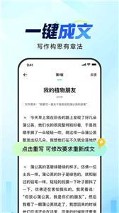 光速写作官方版