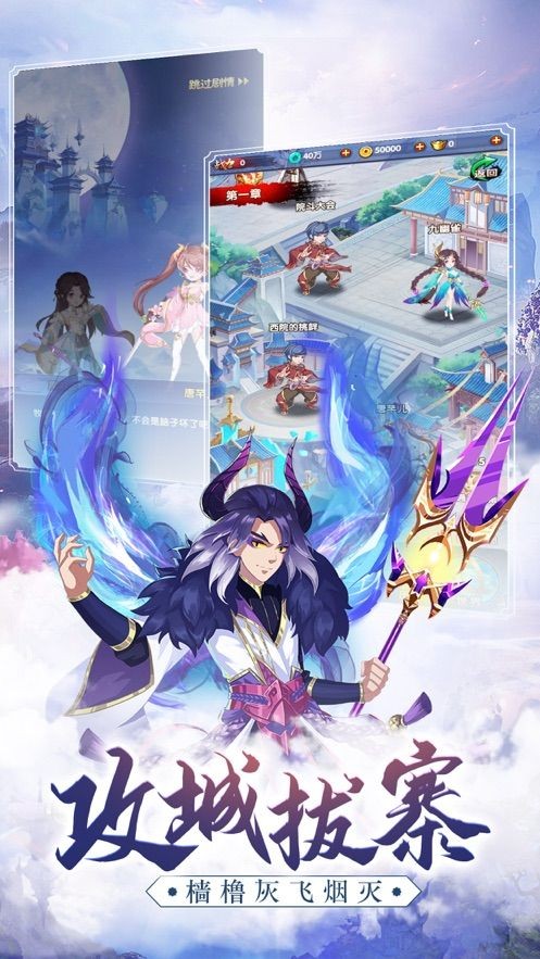 攻城大主宰安卓版 2020-06-07 16:39