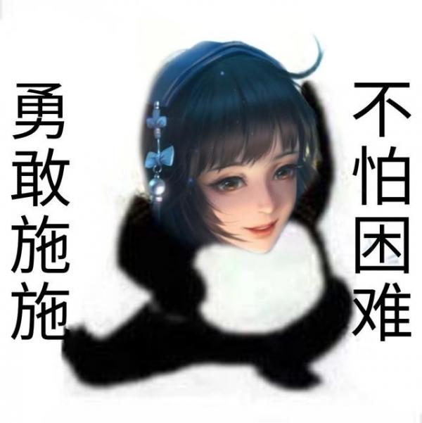 勇敢云樱不怕困难表情包王者荣耀图片.jpg 勇敢云樱不怕困难表情包王者荣耀图片.jpg