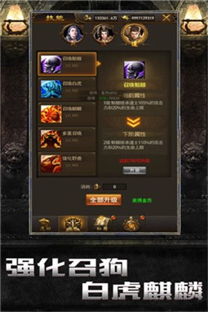 冰雪传奇打金版 v1.3.120