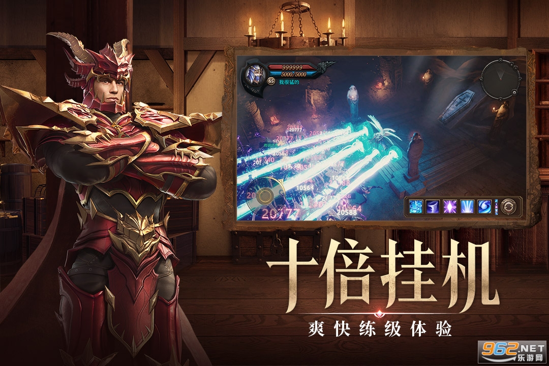 荣耀大天使九游版 v1.10.69 最新版