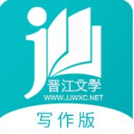 晋江写作助手