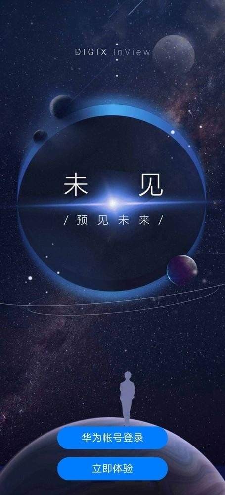 未见 2020-08-24 10:06