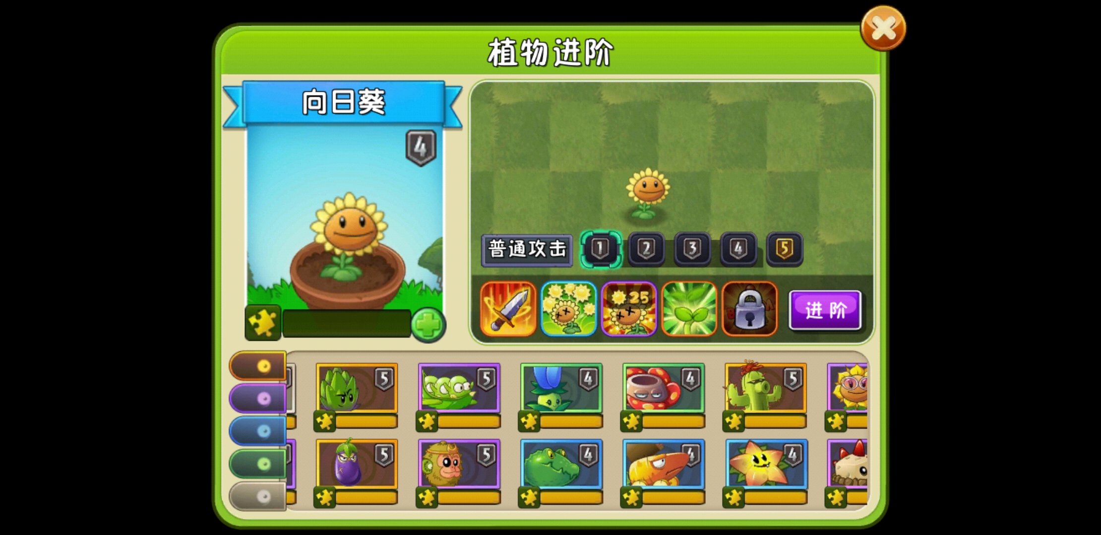 植物大战僵尸2空泊版  v3.3.0