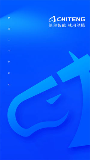 驰腾云标签解锁版 v5.1.3