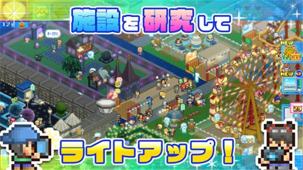 游乐园梦物语Dream Park Story  v1.0.7