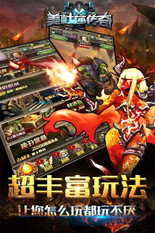 美杜莎传奇  v5.1.3