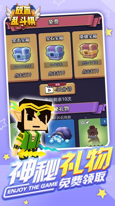 放置乱斗棋游戏安卓版  v3.3.3