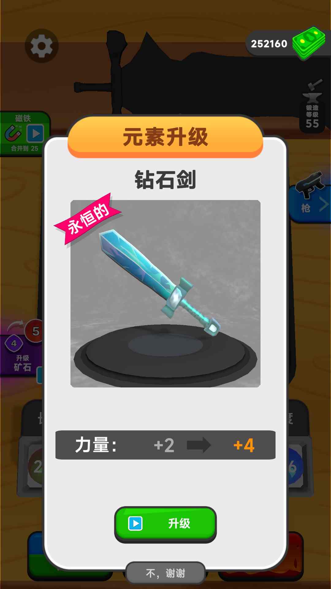 刀剑融化器 v1.0.0