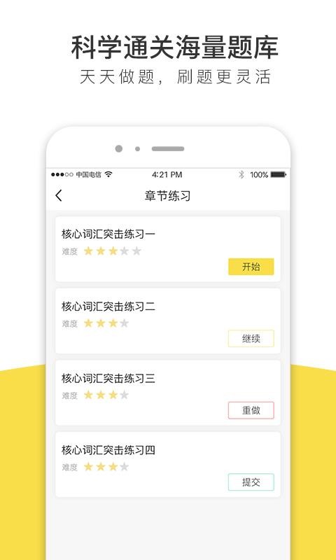 考研全题库 v1.0.2