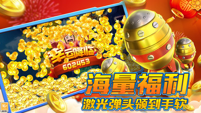 途游捕鱼休闲版本