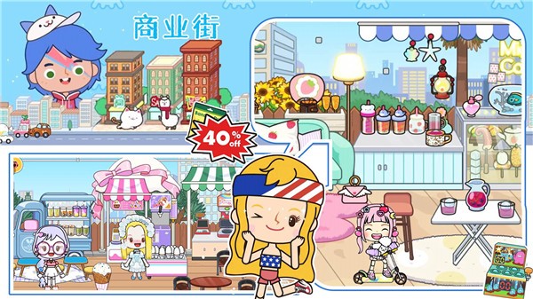 米加小镇芭比公主屋  v1.2.2