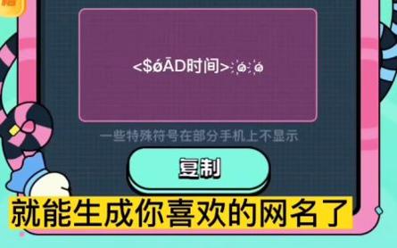 趣味阁动态昵称 v2.0.5