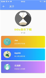 滴答音乐官方版