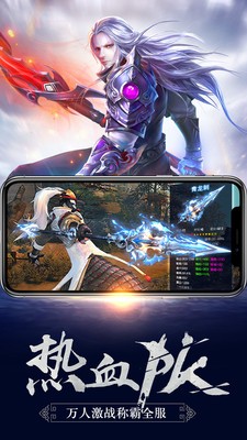 真龙战魂  v2.173704