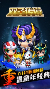 双子传说 v3.2.5