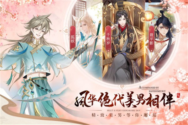 青鸾繁华录ios版  v9.8.85