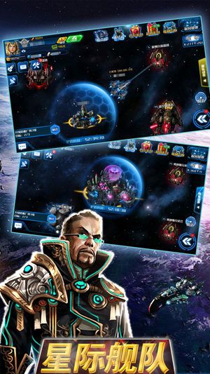 贪玩星际舰队之银河战舰手机游戏官方版下载  v5.5.1