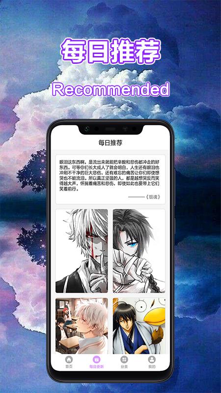风车动漫壁纸 v1.0