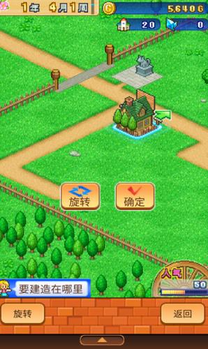 冒险村物语2 v1.4.0