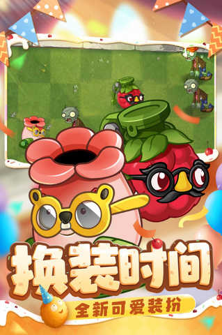 植物大战僵尸2高清内购版2.4.9 v1.0