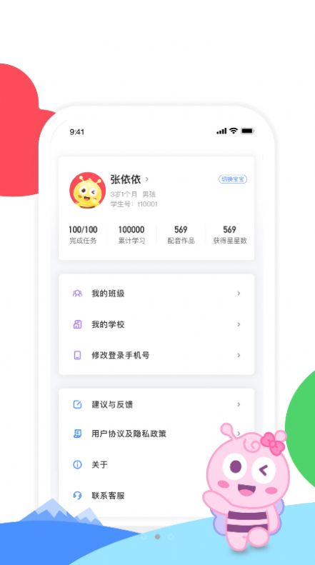 呱呱蜂乐园 v1.0.0