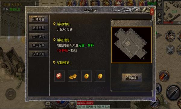 烈途大陆手游官方正式版  v3.0.2