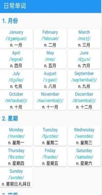 音标且单词 v1.0.3