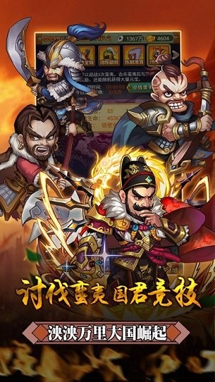 岳飞传奇 v1.0.4