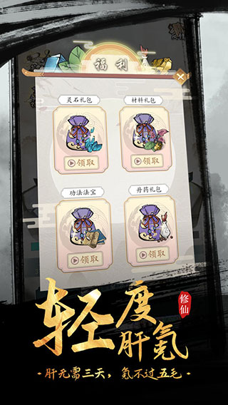 全民飞剑官方版 v1.0.1