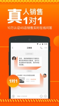 汽车报价 v3.2.5