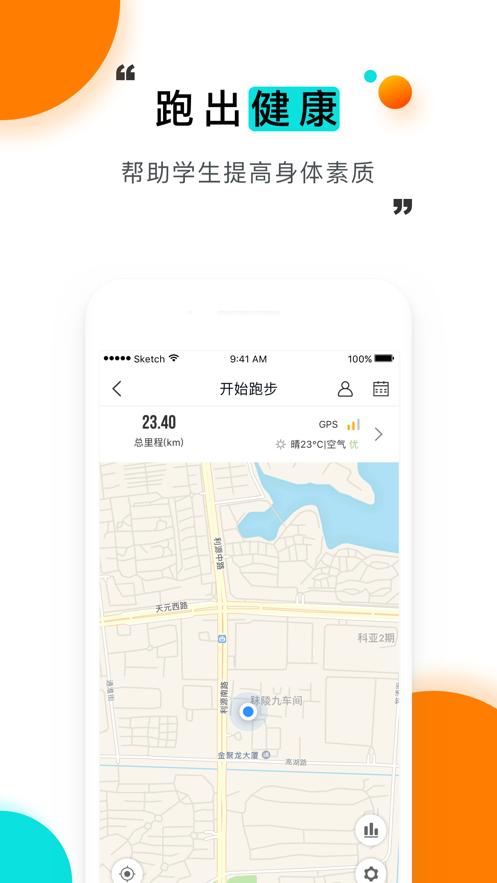 今日校园官网登录app下载安卓版  v5.5.3