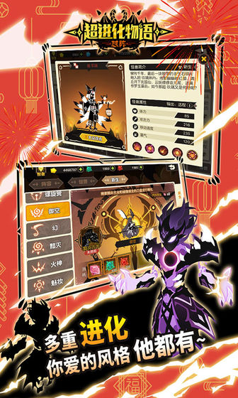 超进化物语1.1.31新生怪兽春节最新版安卓下载  v5.5.1