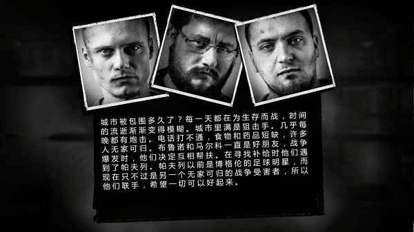这是我的战争正版 v1.6.2
