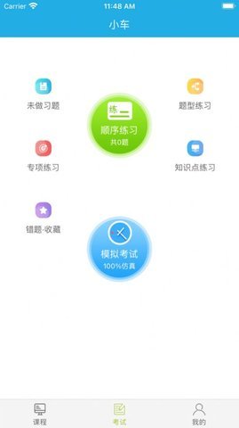 运输学堂 v1.0.4
