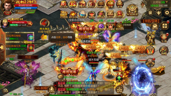 神魔变合击传奇手游官方安卓版  v5.4.1