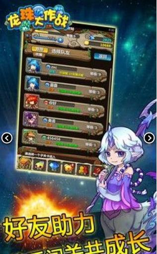 龙珠大作战 v3.0.5