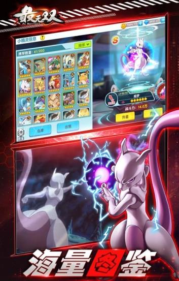 最无双小精灵BT手游无限版下载图片2