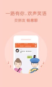 友车拼车  v1.02