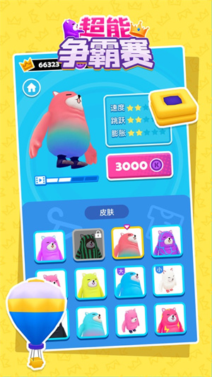 超能争霸赛奖励版免广告 v4.0.2