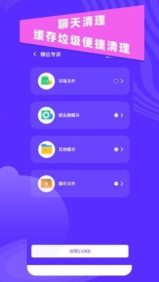 超强垃圾清理助手 v1.9