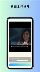 马克全能去水印官方版