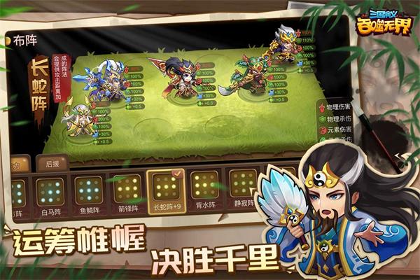 三国演义吞噬无界九游版 v4.7.80