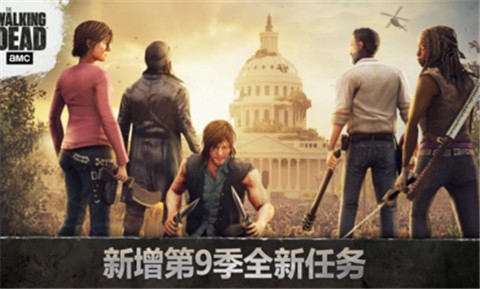 行尸走肉无人之地3.14 v4.9.1.320