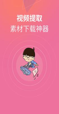 闪电素材君 1.0