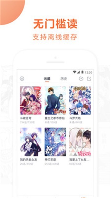 神之塔漫画  v1.0